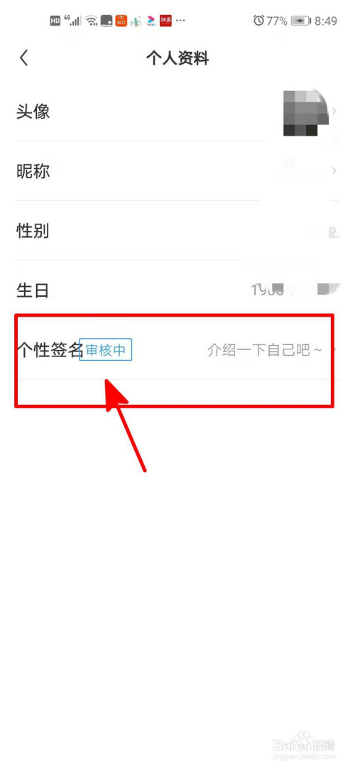 《疯读小说》怎么添加个人签名