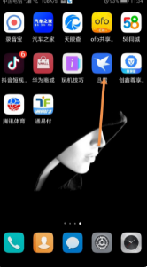 《迅雷》怎么解压文件