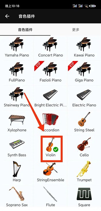 《完美钢琴》怎么设置小提琴音色