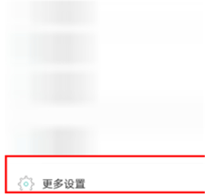 《soul》怎么关闭上线提醒