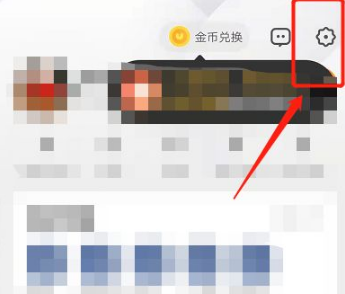 《UC浏览器》怎么关闭广告