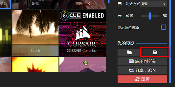 《Wallpaper Engine》壁纸怎么保存到本地