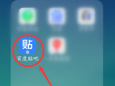 《百度贴吧app》怎么一键签到