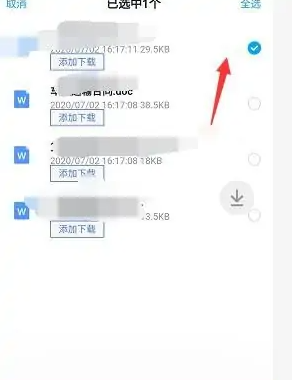 《爱奇艺万能联播》怎么下载百度网盘文件
