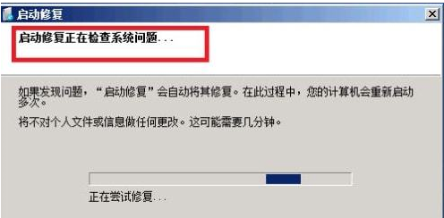 Win7电脑蓝屏怎么修复