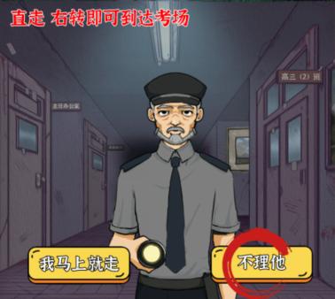 《疯狂爆梗王》高考怪谈通关攻略一览