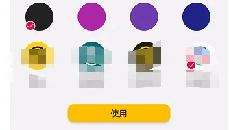 《海贝音乐》怎么更换主题皮肤