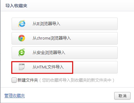 《360浏览器》怎么导入收藏夹网址
