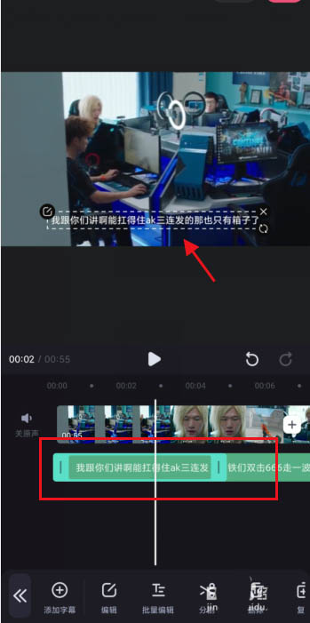《必剪》如何自动识别音频字幕