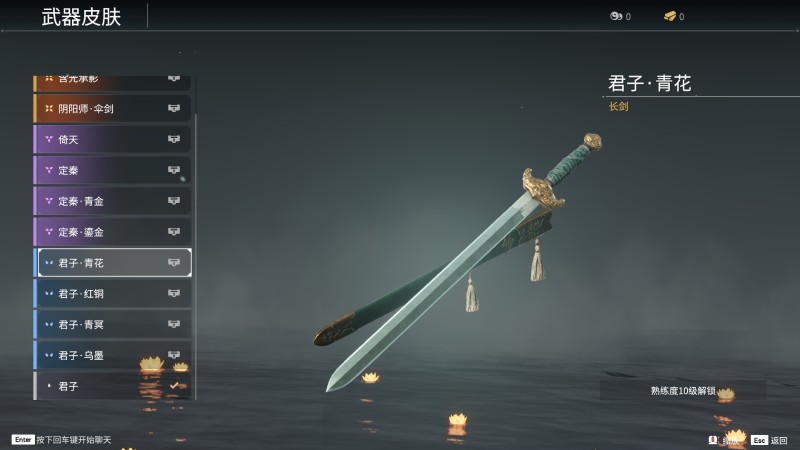 《永劫无间》长剑全皮肤图鉴一览