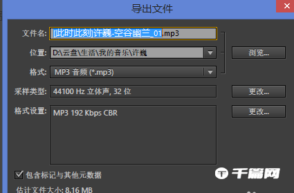 《Adobe Audition》怎么进行变声处理