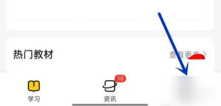 《不挂科》怎么注销账号