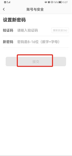 《糖豆》登录密码怎么修改