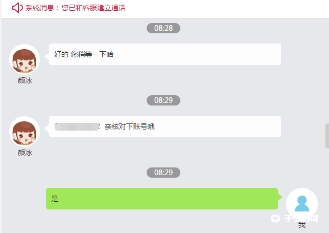 《网易UU加速器》怎么申请退款