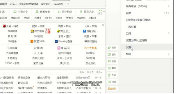 《360浏览器》怎么删除保存过的账号和密码