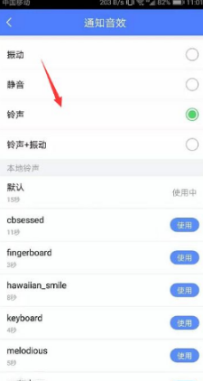 《时光序》怎么设置铃声提醒
