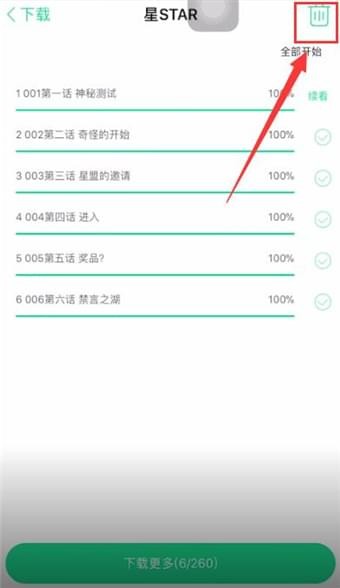 《有妖气漫画》怎么删除漫画