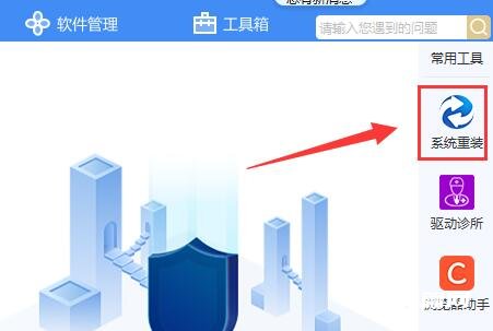 《驱动人生》怎么重装系统