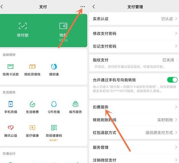 《书旗小说》怎么关闭连续包月