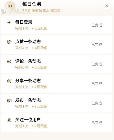 《绿洲》怎么赚钱