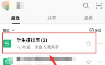 《手机wps》表格怎么删除行和列