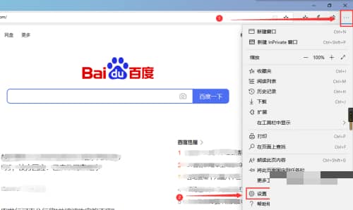 《Edge浏览器》怎么开启阅读视图