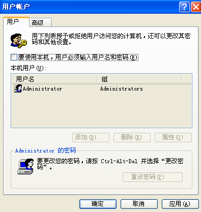 WinXP系统自动登录怎么设置