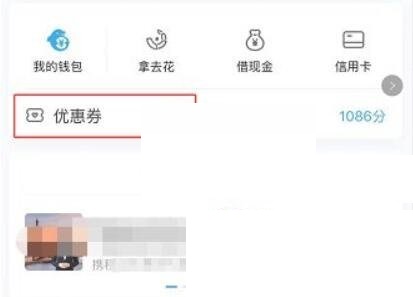 《携程旅行》怎么兑换兑换码