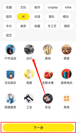 《闲鱼》pro版怎么开通