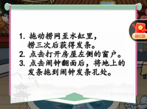 《汉字找茬王》拯救姐姐通关攻略