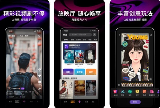 《微视》怎么赚钱