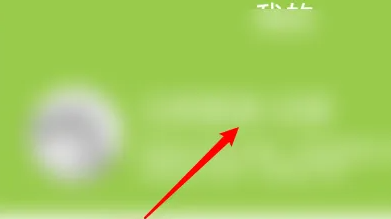 《追追漫画》怎么修改生日