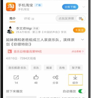 《微博》怎么保存他人视频