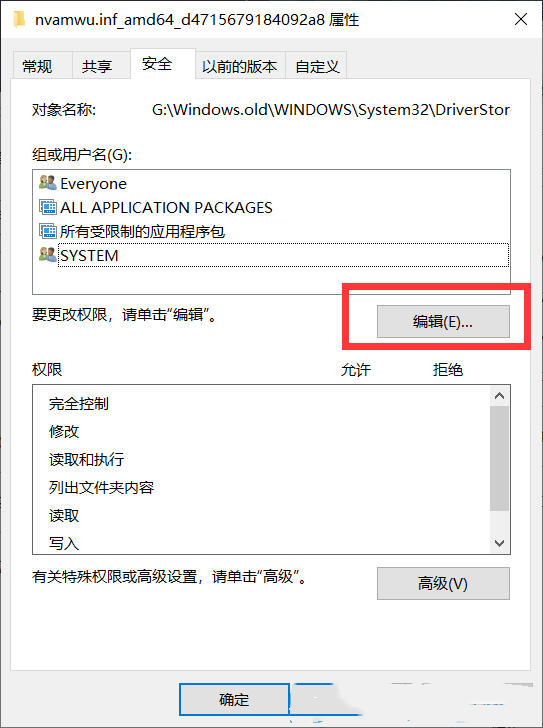 Win10需要来自system的权限才能删除怎么解决