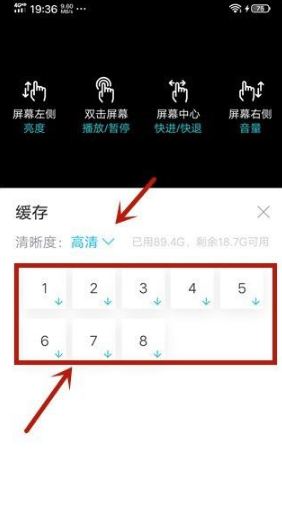《人人视频》怎么下载视频