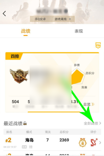 《和平营地》怎么看好友战绩