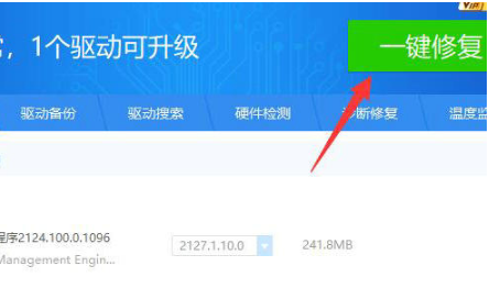 《驱动精灵》安装完后怎么使用