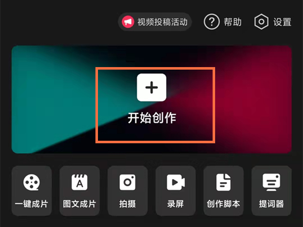 《剪映》镜头特写怎么放大