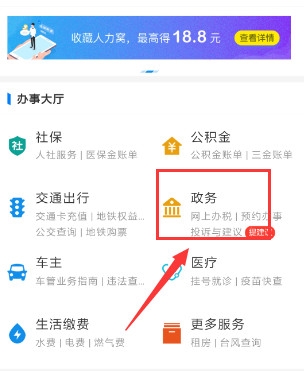《支付宝》怎么查询房产证
