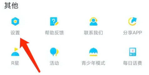 《多多视频》怎么屏蔽广告