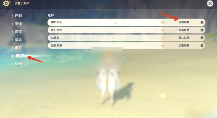 《TapTap》怎么绑定米游社