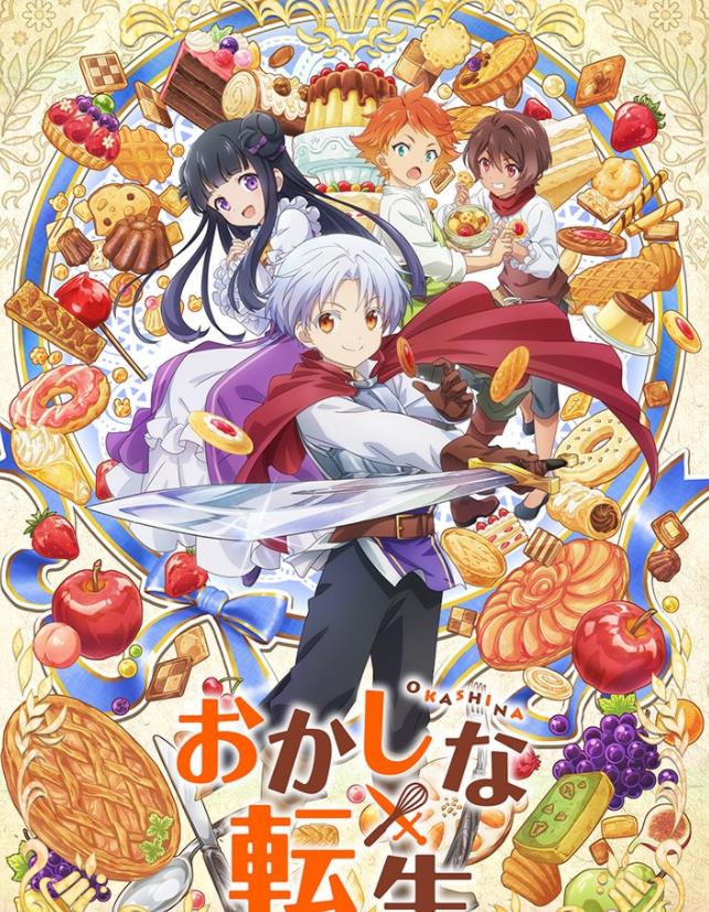 《甜点转生》 《甜点转生》