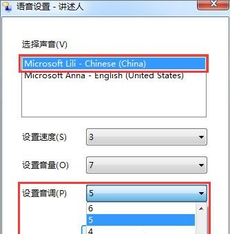 Win7语音朗读器怎么开启