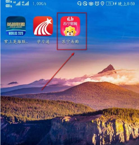 《苏宁易购》怎么开通定位