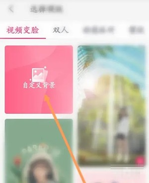 《天天P图》怎么抠图出来