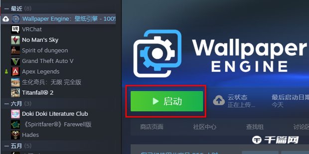 《Wallpaper Engine：壁纸引擎》怎么保存壁纸