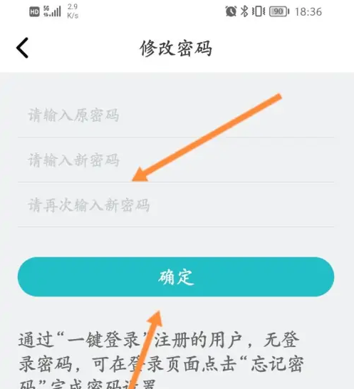 《CAD看图王》修改密码怎么修改