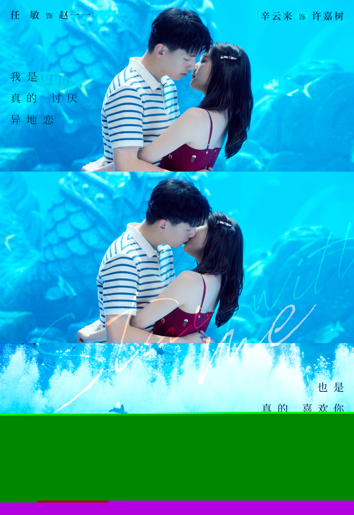 我是真的讨厌异地恋
(2022)的剧照 我是真的讨厌异地恋
(2022)的剧照