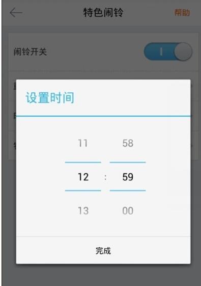 《喜马拉雅》怎么设置铃声