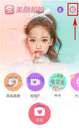 《美颜相机》怎么关闭音效